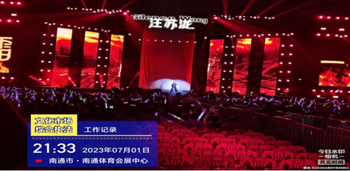 文化執法監管不松懈 保障重大文旅活動順利舉辦與網絡文化經營健康有序